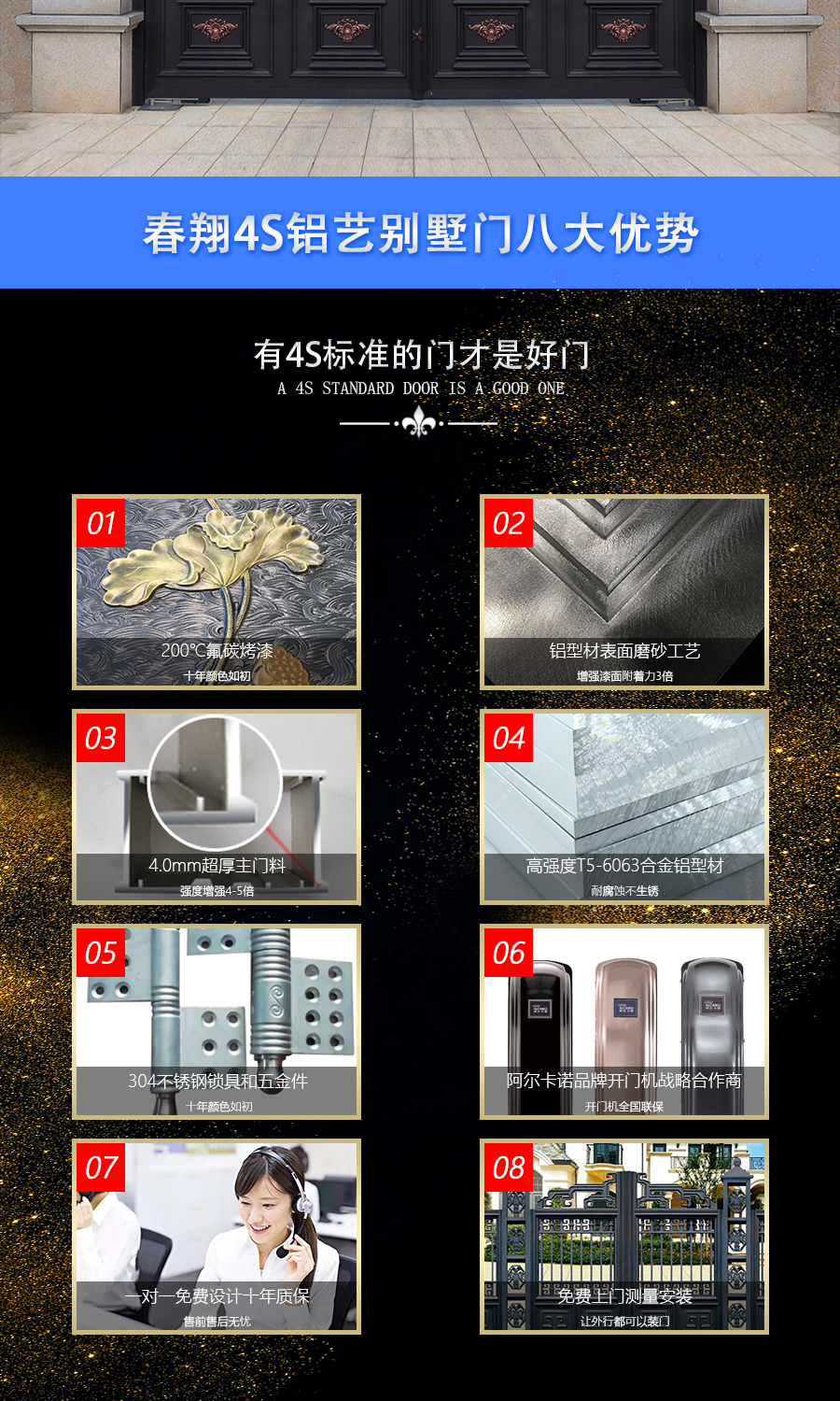 鋁藝大門詳情頁0513_02.png