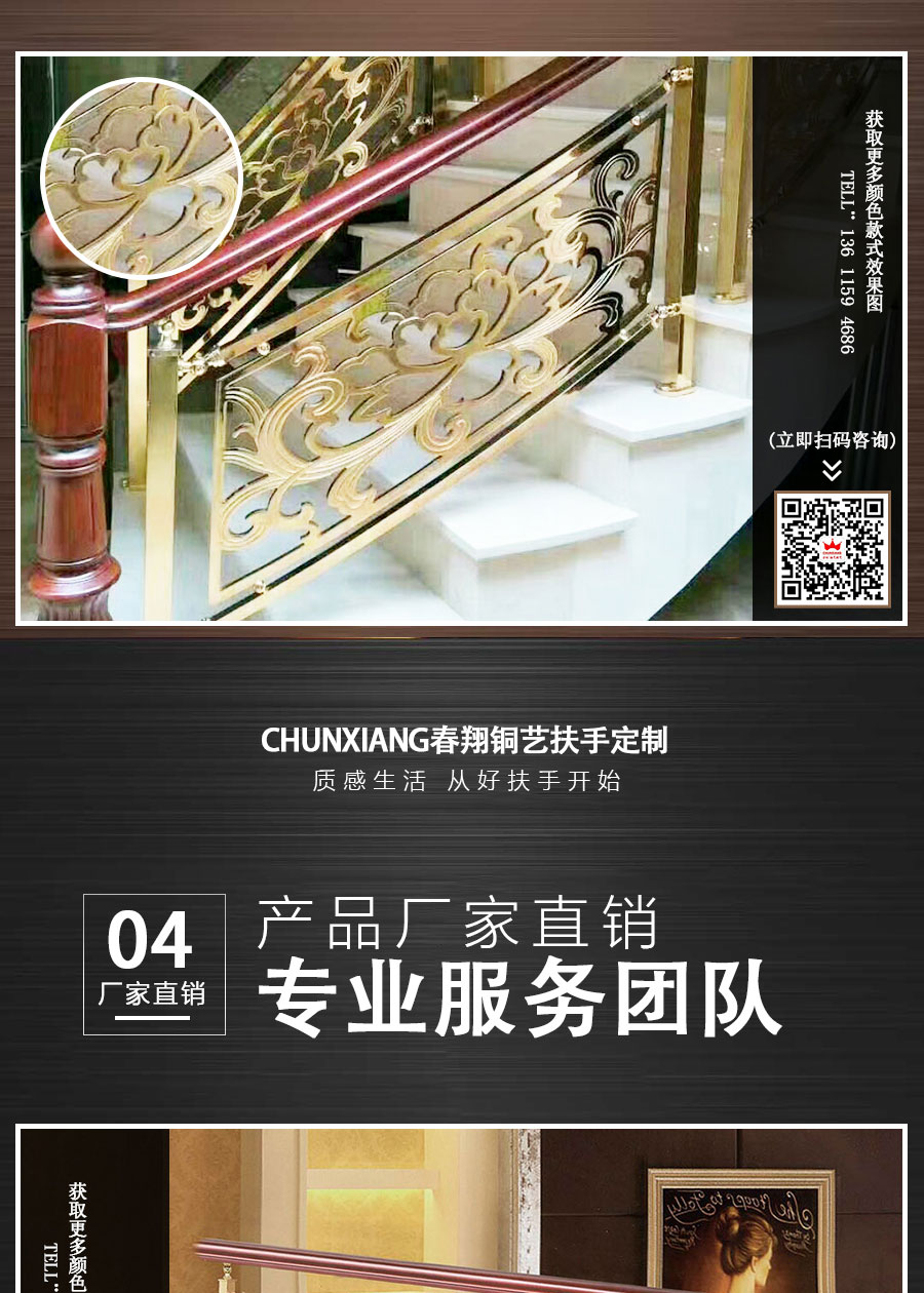 官網樓梯扶手詳情頁_09.jpg