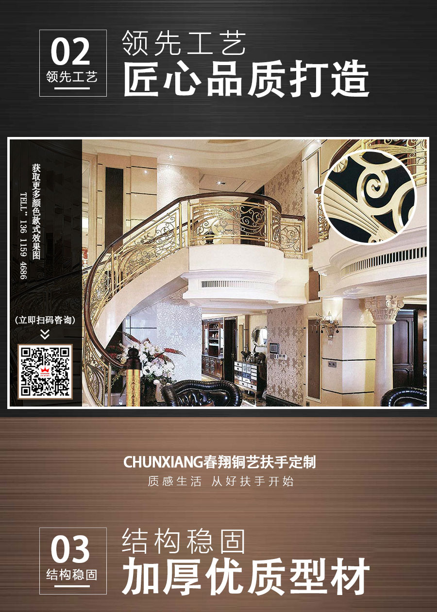 官網樓梯扶手詳情頁_08.jpg