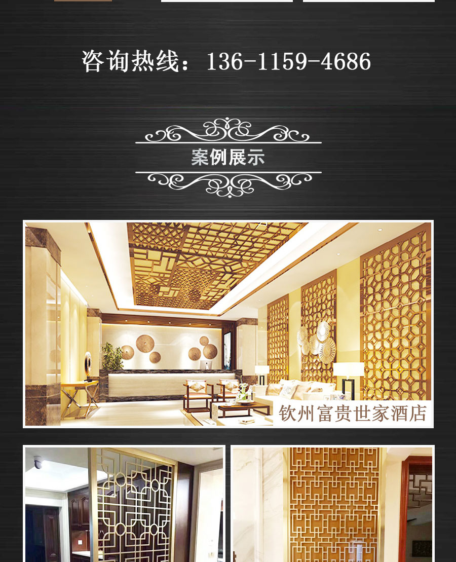 銅藝風格屏風_05.jpg