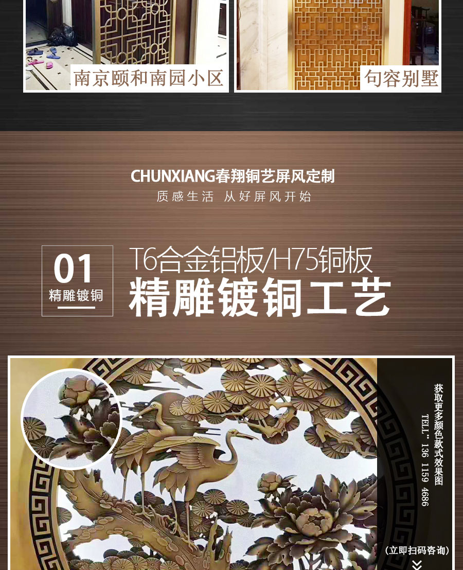 銅藝風格屏風_06.jpg