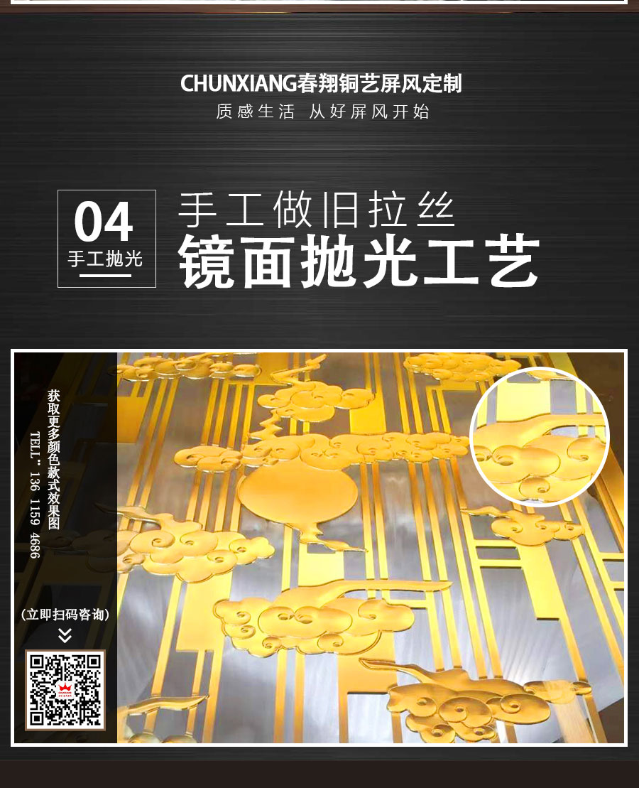 官網屏風詳情頁混合_09.jpg