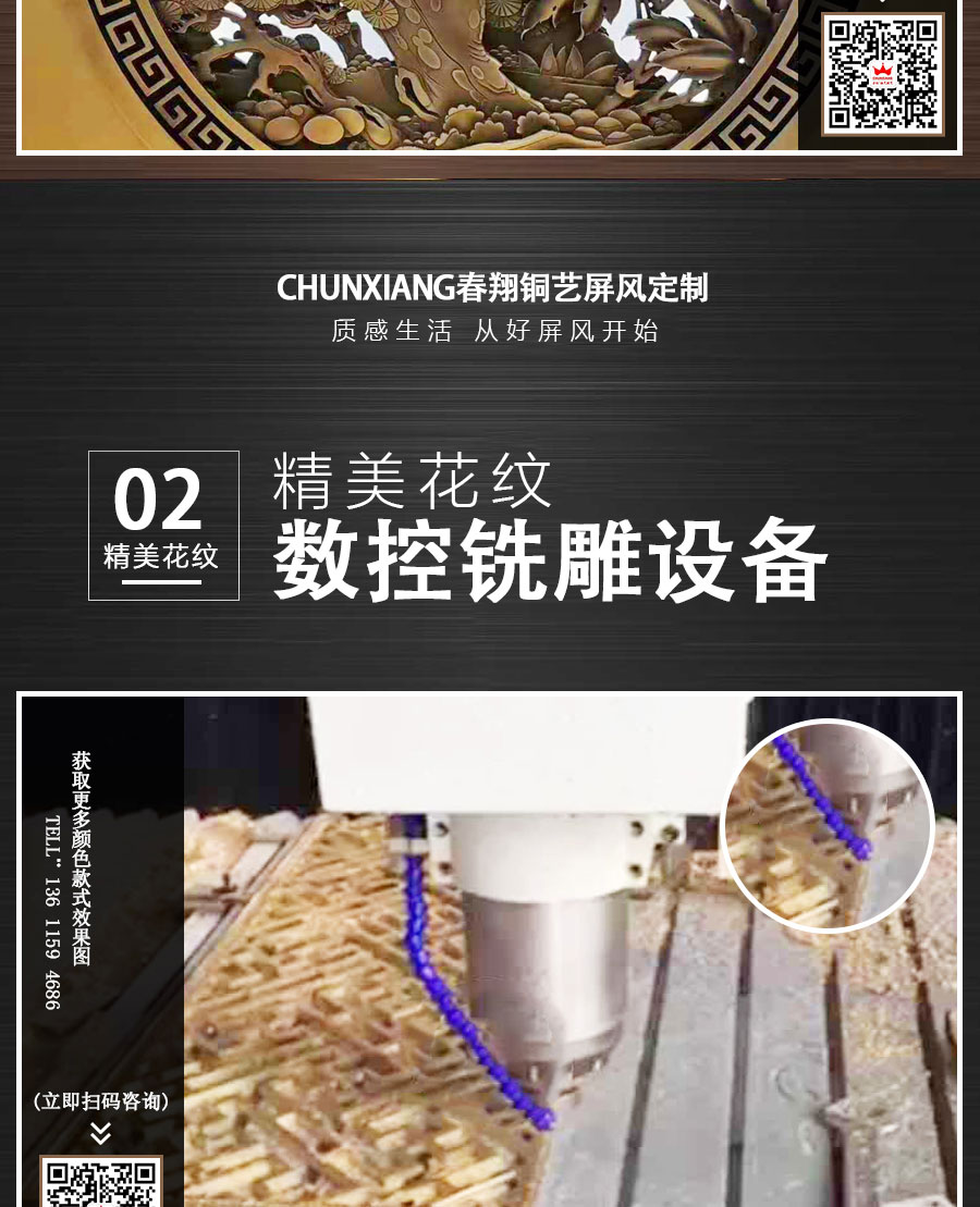 官網屏風詳情頁中式_07.jpg