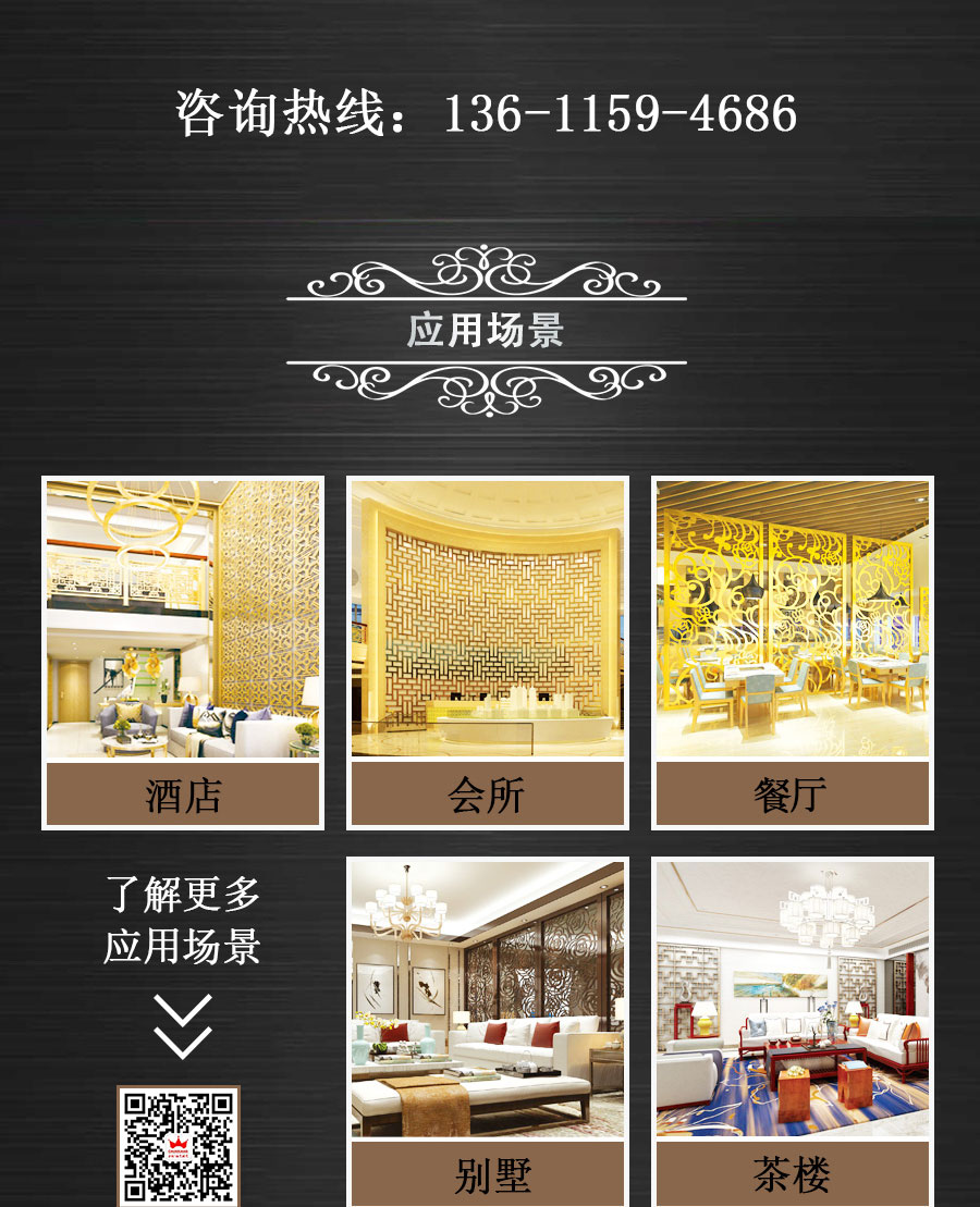 1606805602648590.jpg 銅藝風格屏風_04.jpg