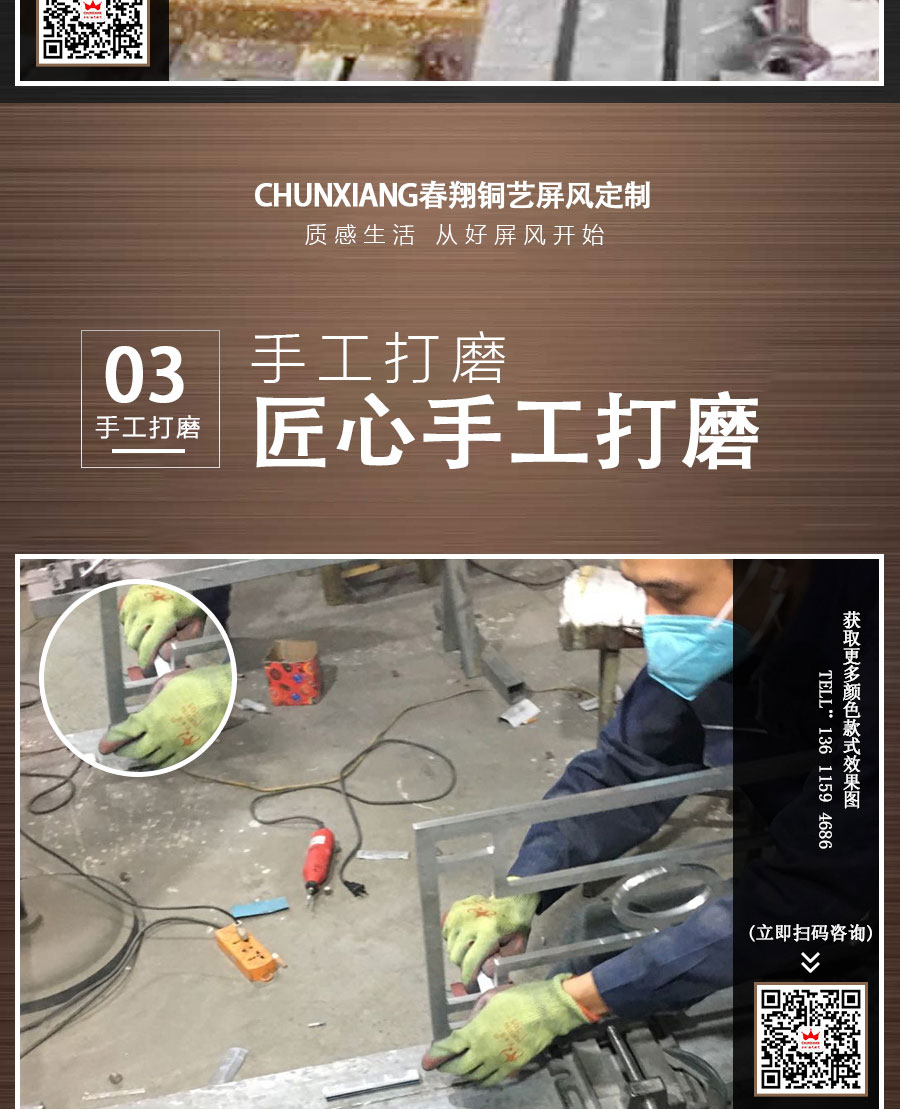 1606805625665739.jpg 銅藝風格屏風_08.jpg