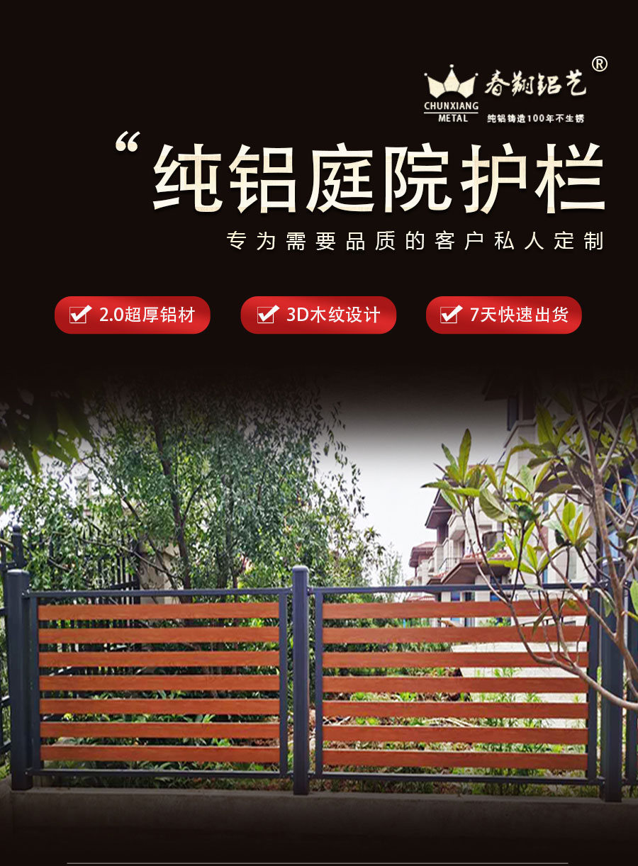官網別墅護欄詳情頁_01.jpg