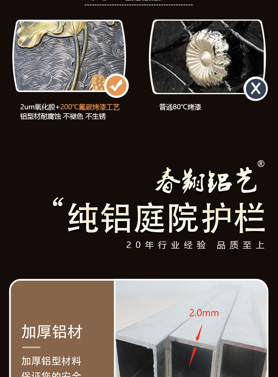 官網別墅護欄詳情頁_06.jpg