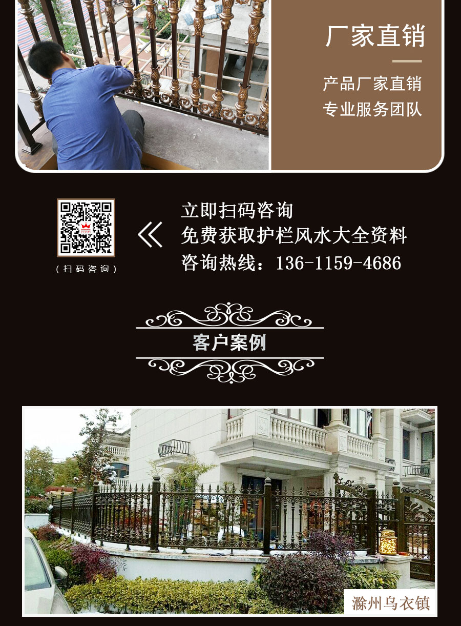 官網別墅護欄詳情頁_08.jpg