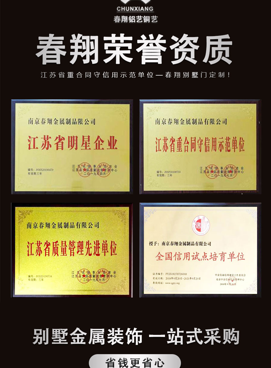 官網別墅護欄詳情頁_11.jpg