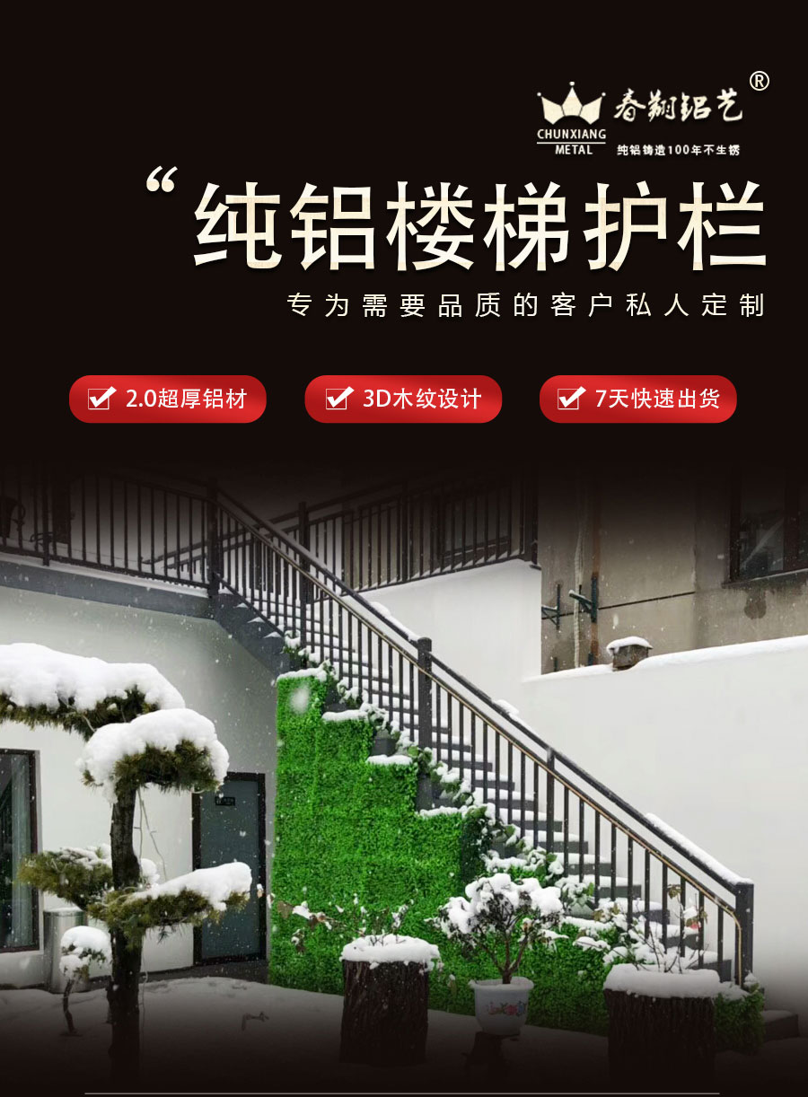 官網樓梯護欄詳情頁_01.jpg