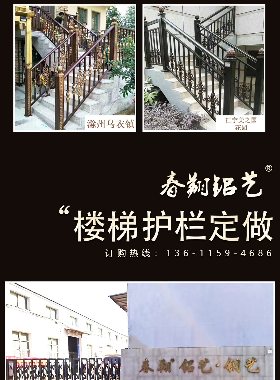 官網樓梯護欄詳情頁_09.jpg