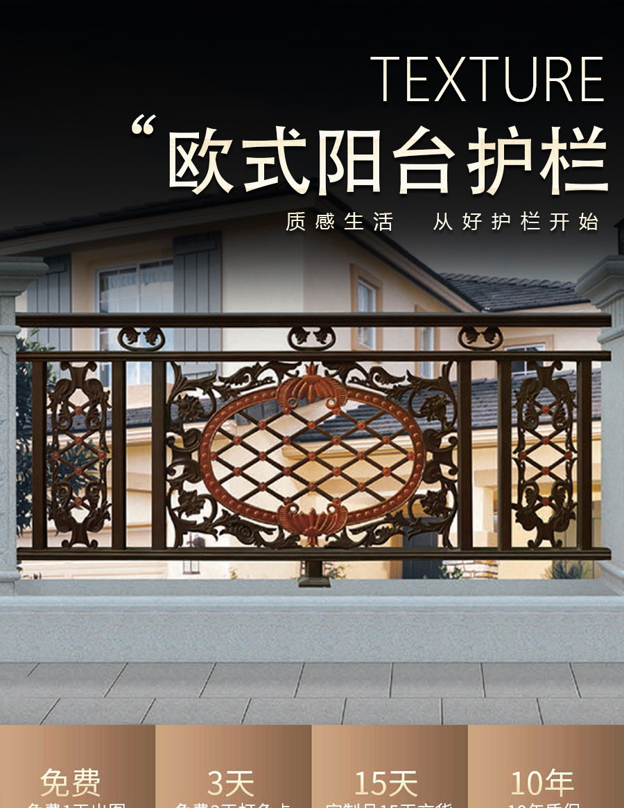官網歐式陽臺護欄詳情頁_01.jpg