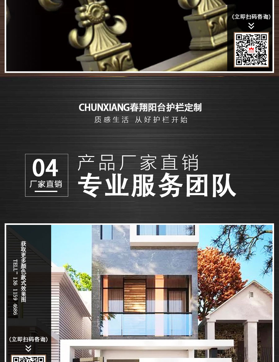 官網歐式陽臺護欄詳情頁_09.jpg